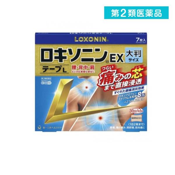 使用期限は6カ月以上先のものを送ります。すぐれた鎮痛消炎効果をもつ［ロキソプロフェンナトリウム水和物］を8.1％配合。さらに2つの有効成分を追加配合。つらい痛みの芯まで直接浸透してしっかり効く。1日1回使用。こだわりの薄型設計で，貼り心地や...