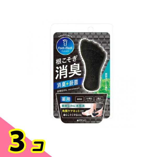 フットメジ 薬用足石けん 爽快ミントの香り 65g 3個セット