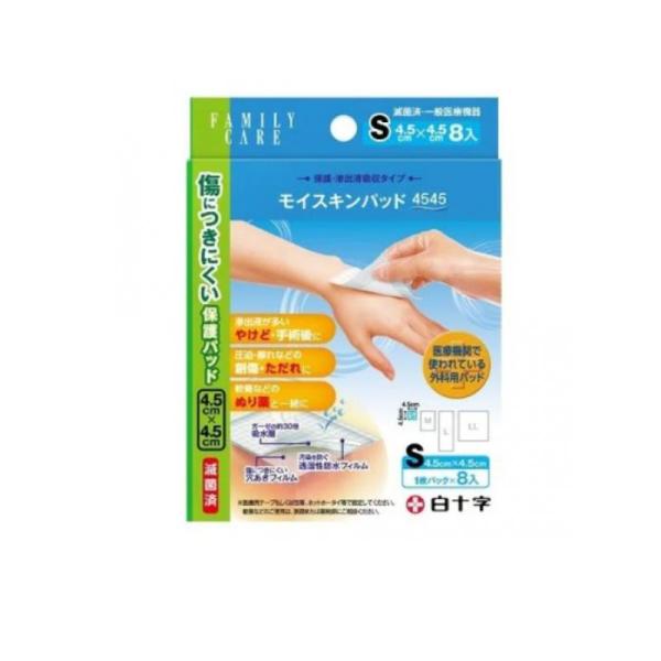使用期限は6カ月以上先のものを送ります。●医療機関で使われている高品質タイプ。●表面材のフィルムの孔より、滲出液を適度に吸収し、創部面を保護する外科用パッド。●肌面が創傷部に固着しにくい構造で、ヤケドや手術後に。圧迫、擦れなどによる大きな傷...