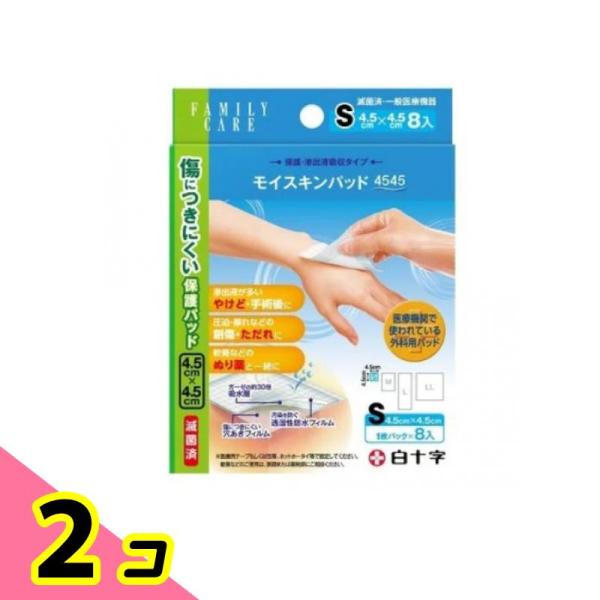使用期限は6カ月以上先のものを送ります。●医療機関で使われている高品質タイプ。●表面材のフィルムの孔より、滲出液を適度に吸収し、創部面を保護する外科用パッド。●肌面が創傷部に固着しにくい構造で、ヤケドや手術後に。圧迫、擦れなどによる大きな傷...