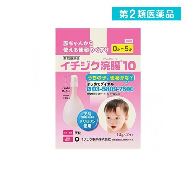 使用期限は6カ月以上先のものを送ります。お子様の便秘でお悩みの方に、即効性のある柔らかい容器の浣腸薬。