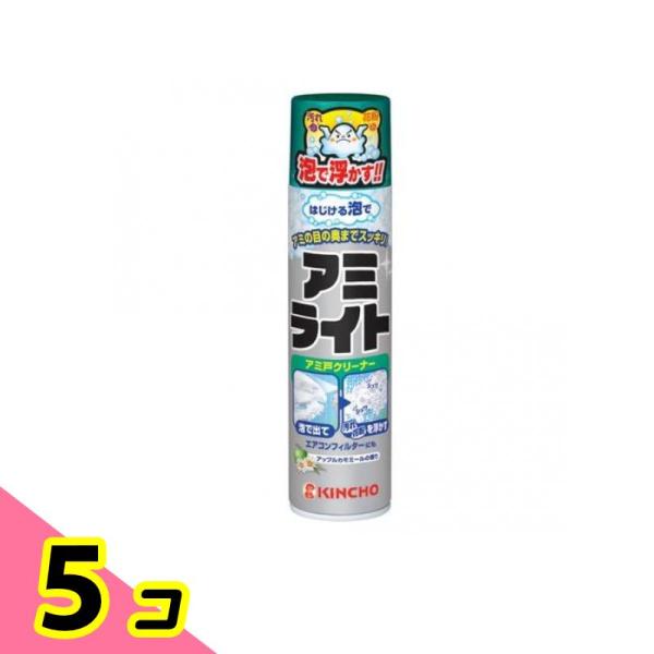 KINCHO アミライト はじける泡タイプ 290mL 5個セット