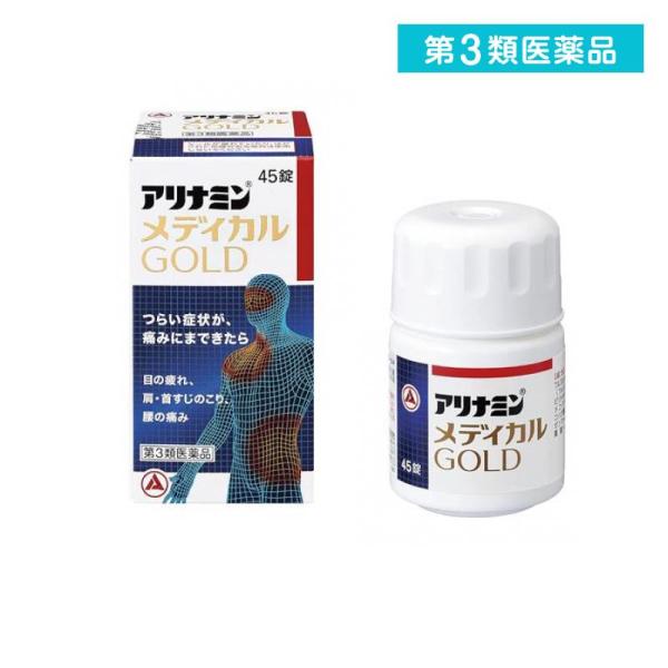 使用期限は6カ月以上先のものを送ります。●アリナミンメディカルGOLD（ゴールド）●吸収にすぐれたフルスルチアミン（ビタミンB1誘導体）に加え，末梢神経修復に関与するメコバラミン（活性型ビタミンB12），神経の機能維持に関与するピリドキサー...