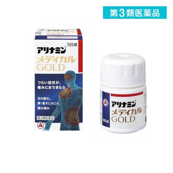 使用期限は6カ月以上先のものを送ります。●アリナミンメディカルGOLD（ゴールド）●吸収にすぐれたフルスルチアミン（ビタミンB1誘導体）に加え，末梢神経修復に関与するメコバラミン（活性型ビタミンB12），神経の機能維持に関与するピリドキサー...