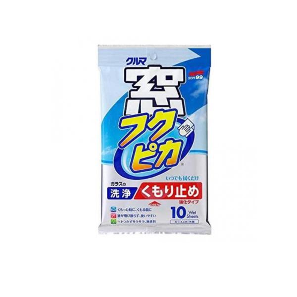 ソフト99 クルマ 窓フクピカ くもり止め強化タイプ 10枚 (1個)