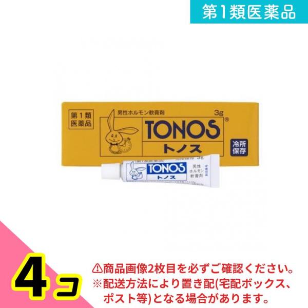 使用期限は6カ月以上先のものを送ります。本剤は，有効成分として局所麻ひ剤(アミノ安息香酸エチル、プロカイン塩酸塩、ジブカイン塩酸塩)と男性ホルモンであるテストステロンを配合した医薬品です。本剤は，男性ホルモンの分泌不足を皮ふから補充して，分...