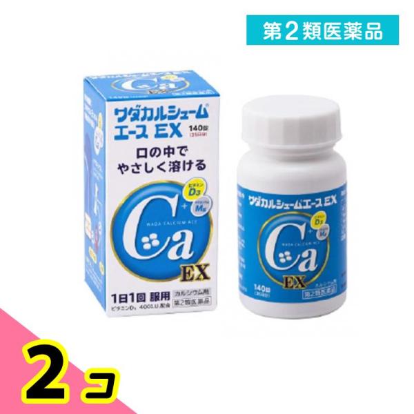 第２類医薬品 ワダカルシュームエースEX 140錠 2個セット