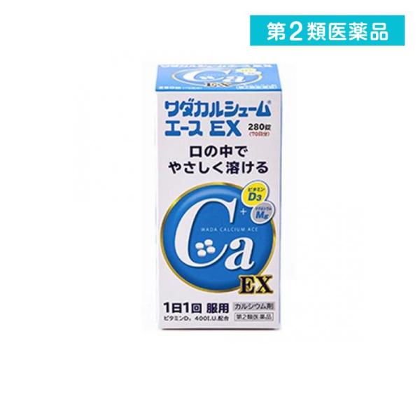 第２類医薬品 ワダカルシュームエースEX 280錠 (1個)