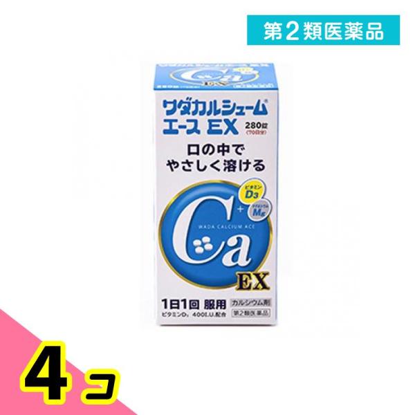 第２類医薬品 ワダカルシュームエースEX 280錠 4個セット