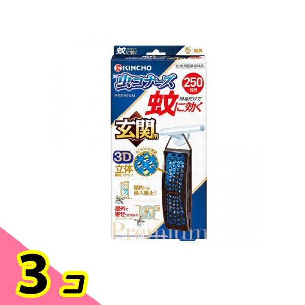 ●玄関などの外側に吊るだけで屋内への蚊の侵入阻止。●門扉や駐車場などの屋外空間に吊るだけで屋外で蚊を寄せつけない。●独自の3D立体構造で表面積を拡大！薬剤がワイドに広がる！●メッシュの中に薬剤練り込んでいるため、薬剤が徐々に拡散し、最後まで...