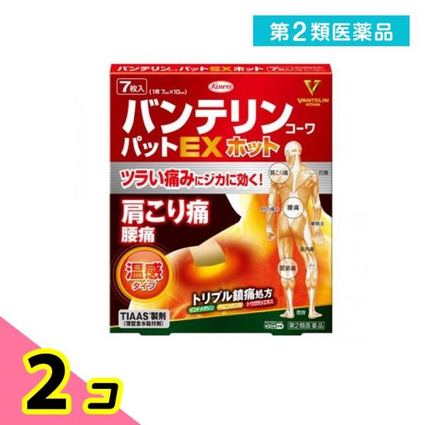 第２類医薬品 バンテリンコーワパットEXホット (7×10cm) 7枚 2個セット