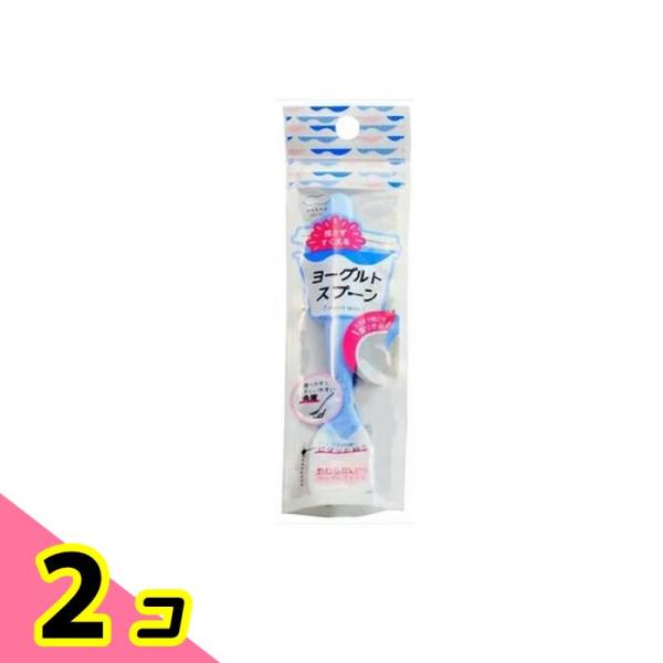マーナ 残さずすくえるヨーグルトスプーン K653 B ブルー 1本入 2個セット