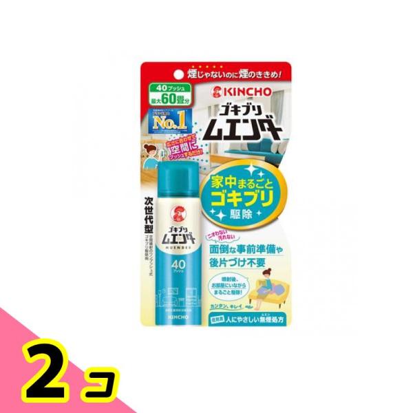 ●大日本除虫菊 キンチョウ ゴキブリムエンダー●広さに合わせた回数を空間にプッシュするだけで、家中まるごとゴキブリ駆除！●薬剤がスミズミまでいきわたり、隠れたゴキブリも追い出し、退治！ ●お子様・ペットのいるご家庭にも。人にやさしい無煙処方...