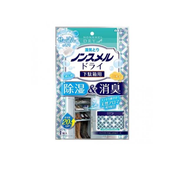 他サイト： ノンスメルドライ 下駄箱用 せっけんの香り 1個入 (1個)の商品画像