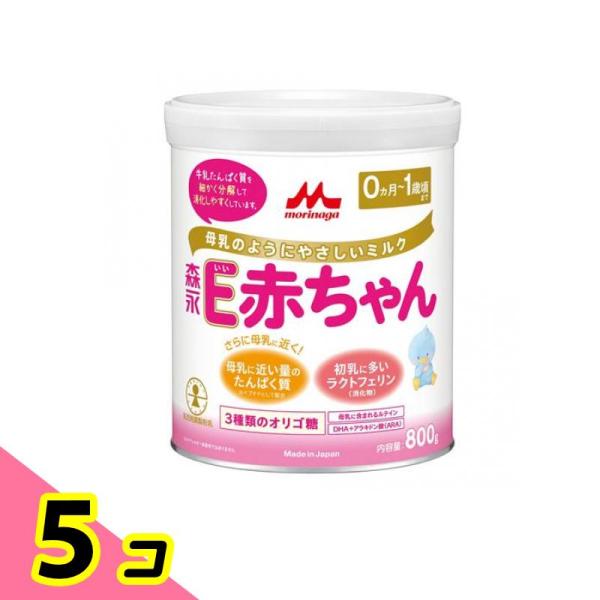 森永乳業 森永E赤ちゃん 大缶 800g 5個セット : みんなのお薬