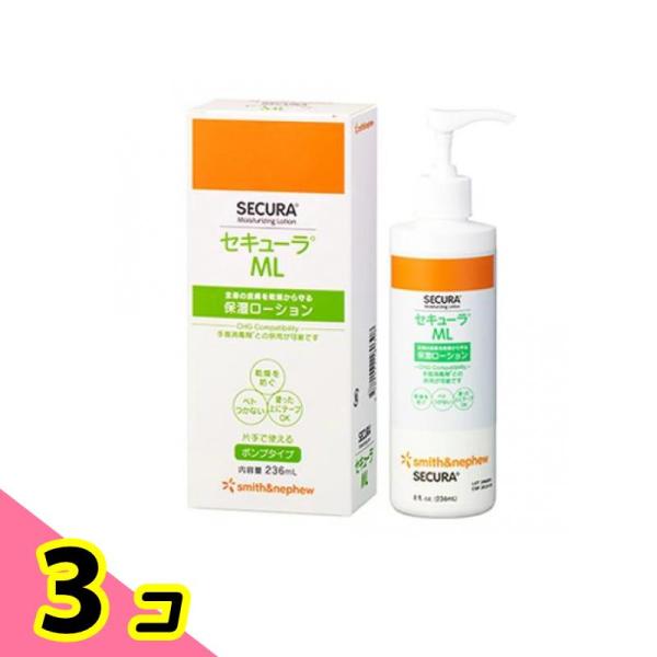 セキューラML 保湿ローション 236mL (ポンプタイプ) 3個セット