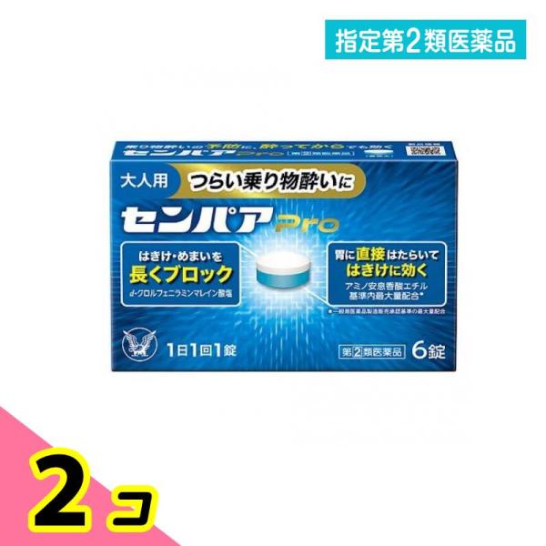 使用期限は6カ月以上先のものを送ります。◆センパア　Ｐｒｏはつらい乗り物酔いによるめまい・はきけ・頭痛の症状を予防・緩和します。◆車やバスをはじめ，飛行機，揺れの大きい船，テーマパークのアトラクションに乗る方にもおすすめです。◆1日1回の服...