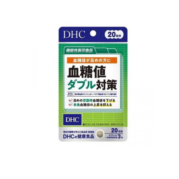 使用期限は6カ月以上先のものを送ります。●DHCの健康食品 血糖値ダブル対策 サプリメント●血糖値が高めの方に。空腹時＆食後血糖値のダブルにアプローチ。●『血糖値ダブル対策』は2つの機能性関与成分で、空腹時血糖値も、食後血糖値もダブルで対策...
