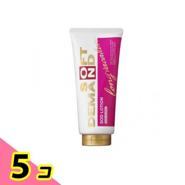 SODローション ロングバケーション 200g (10%増量) 5個セット