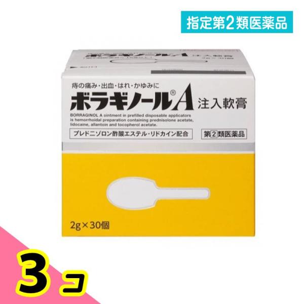 使用期限は6カ月以上先のものを送ります。患部を傷つけないように、容器先端（ノズル）を丸くし、患部や薬剤に直接手を触れず衛生的に注入できる。使い方2ウェイタイプで、肛門内側の痔には注入、肛門の外側・肛門付近の痔には塗布して使用。ノズル部分を肛...