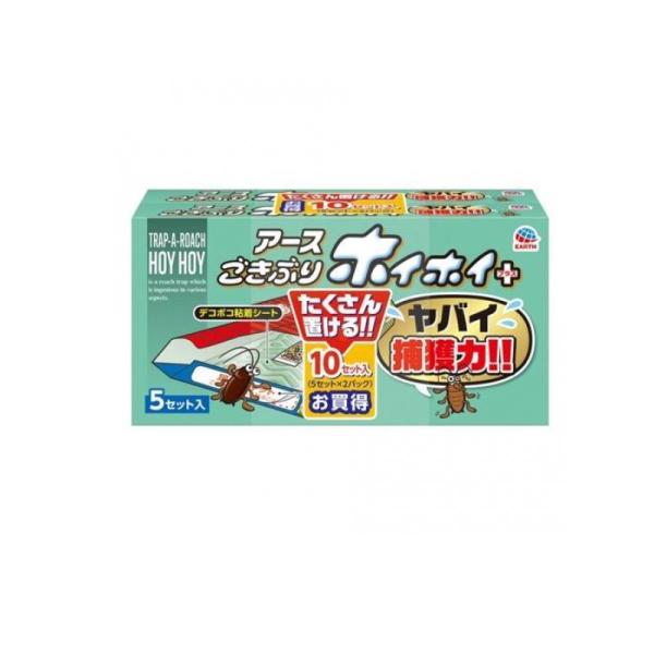アース製薬 ゴキブリホイホイ＋（プラス） 5セット入り×2個パック