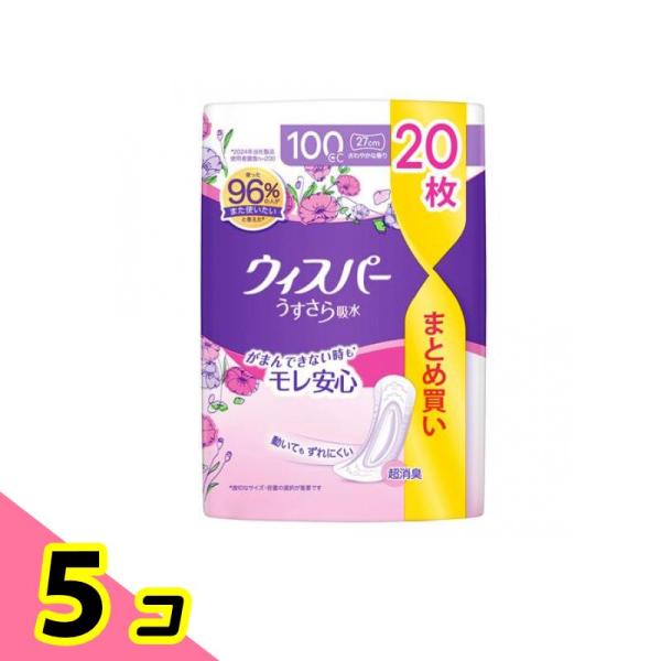ウィスパー（P&G） ウィスパーうすさら吸水 尿ケアパッド 100cc 27cm