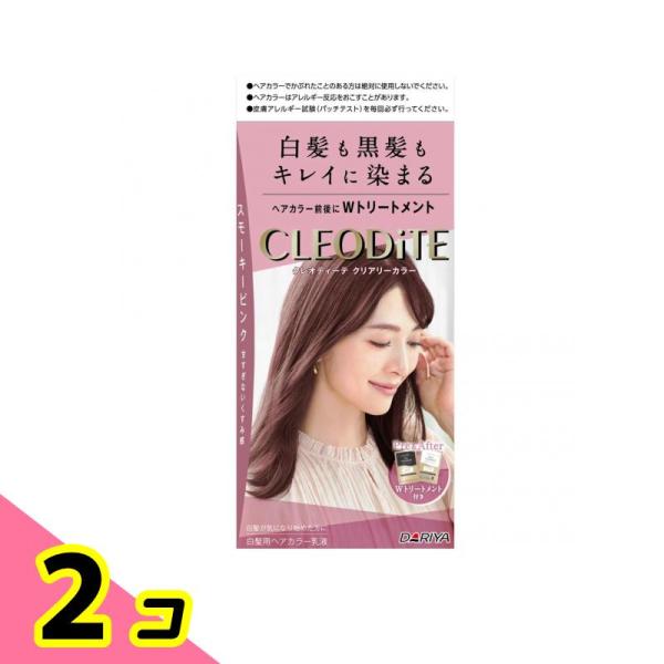 クレオディーテ クリアリーカラー 白髪用 スモーキーピンク 1組入 2個セット