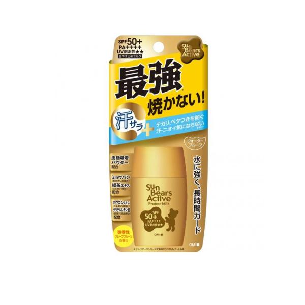 サンベアーズ アクティブプロテクトミルク 30g (1個)