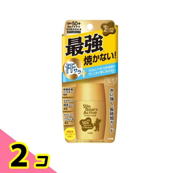 サンベアーズ アクティブプロテクトミルク 30g 2個セット