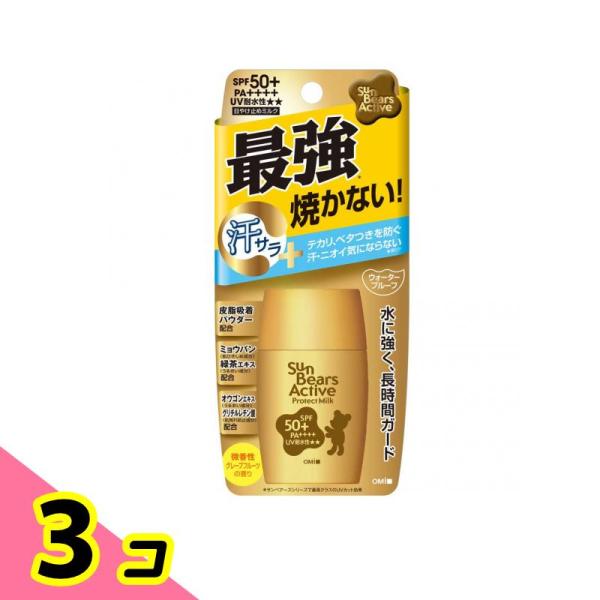 サンベアーズ アクティブプロテクトミルク 30g 3個セット