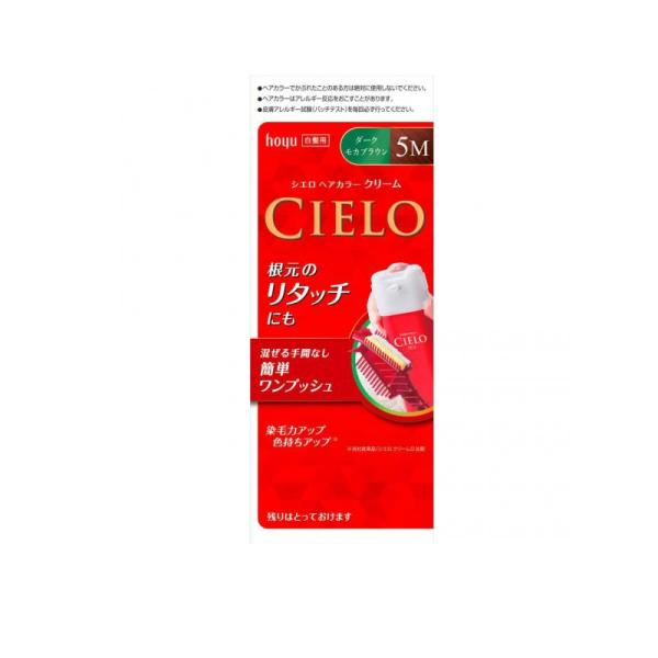 他サイト： CIELO(シエロ) ヘアカラーEXクリーム  1個 (ダークモカブラウン 5M) (1個)の商品画像