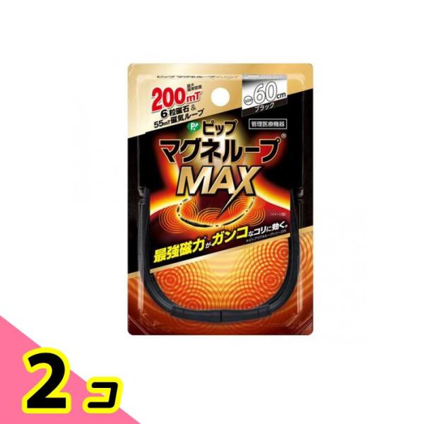 ●国内最大磁力200ミリテスラ最強磁力のループがガンコなコリに効く!●磁力のループが首・肩の血行を改善し、コリに効く。●最大磁束密度200ミリテスラの磁力を6粒内蔵。●ループ全体から最大磁束密度55ミリテスラの磁力を放射。●首から肩に広く磁...