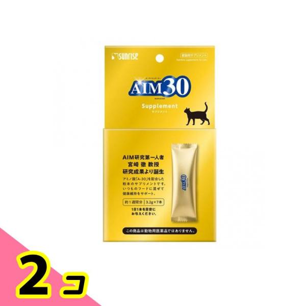 サンライズ AIM30サプリメント 愛猫用 3.2g× 7本入 2個セット