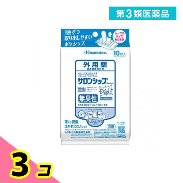 使用期限は6カ月以上先のものを送ります。シップの端からはがれにくい丸かどシップ薄い・密着／はがれにくいシップ