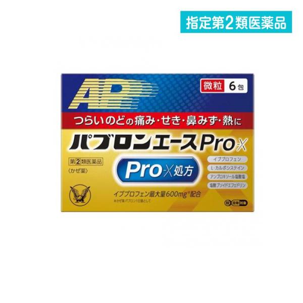 他サイト： 指定第２類医薬品 パブロンエースPro-X微粒 6包 (1個)の商品画像