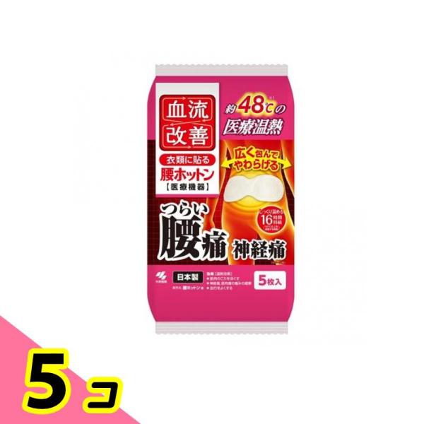 使用期限は6カ月以上先のものを送ります。●桐灰小林製薬 血流改善 腰ホットン●つらい腰痛・神経痛に。衣類に貼る、約48℃(*1)の医療温熱。●温熱により血流改善し、腰などの痛みをやわらげます。●腰を包み込み温める幅26cmのワイドサイズです...