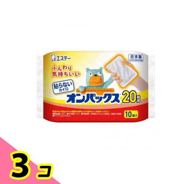 貼らないカイロ オンパックス 20時間 10個入 3個セット