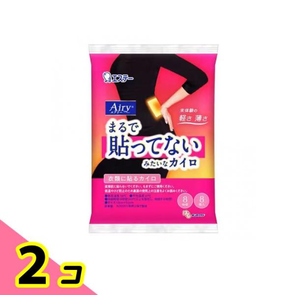 貼るカイロ はるオンパックス Airy(エアリー) 8時間 8個入 2個セット