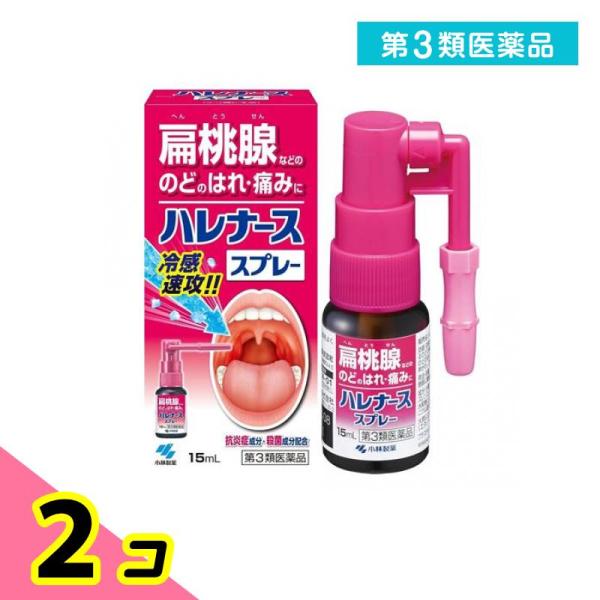 使用期限は6カ月以上先のものを送ります。●小林製薬 ハレナーススプレー●扁桃腺などの のどのはれ・痛みに。●冷感速攻！●抗炎症成分・殺菌成分配合。