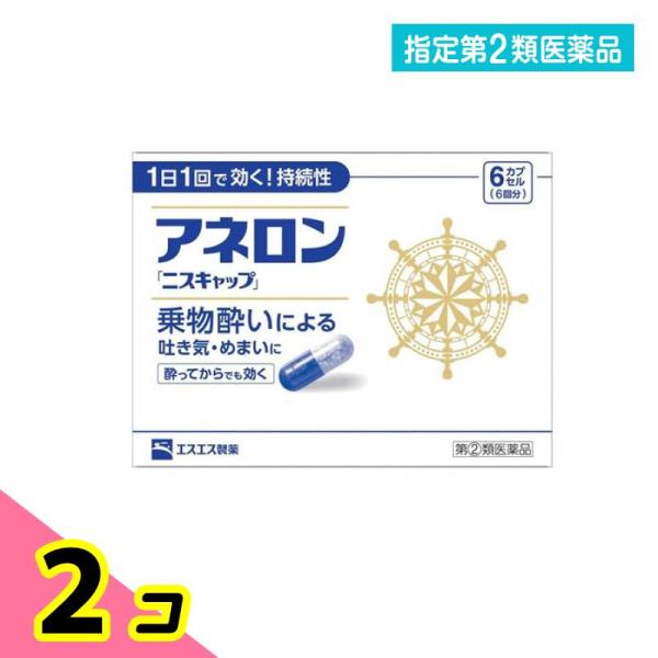 使用期限は6カ月以上先のものを送ります。乗物酔いによるはきけ・めまい・頭痛といった症状の予防・緩和にすぐれた効果をあらわすカプセル剤。効果が長く続く持続性製剤ですので、1日1回，乗物に乗る30分前の服用で効く。乗物酔いが起きてからでもすぐに...
