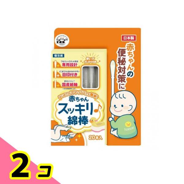 使用期限は6カ月以上先のものを送ります。●便秘対策に！COTTON ZOO（コットン・ズー）赤ちゃんスッキリ綿棒●綿球にたっぷり染み込ませたワセリンがお尻と綿棒の間の摩擦を低減します。●更にお尻へ挿入しやすいように挿入部分をロケット形状にし...