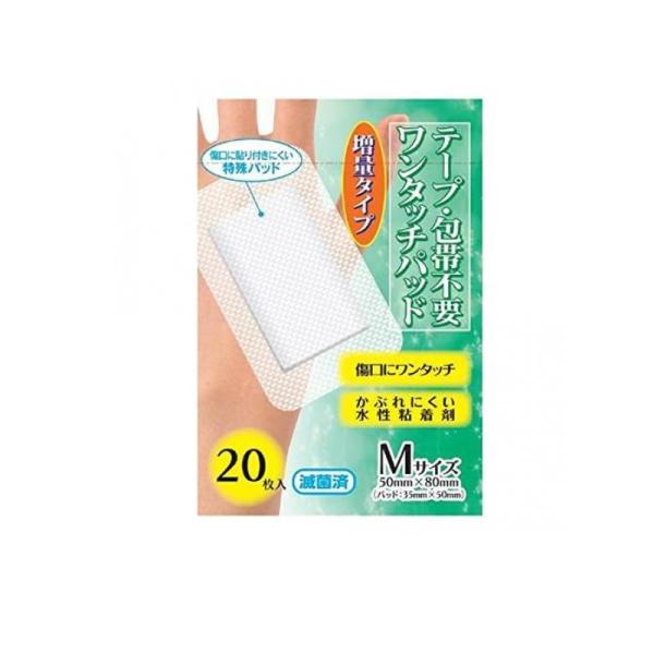 他サイト： ケアナビゲーション ワンタッチパッド 20枚入 (Mサイズ) (1個)の商品画像