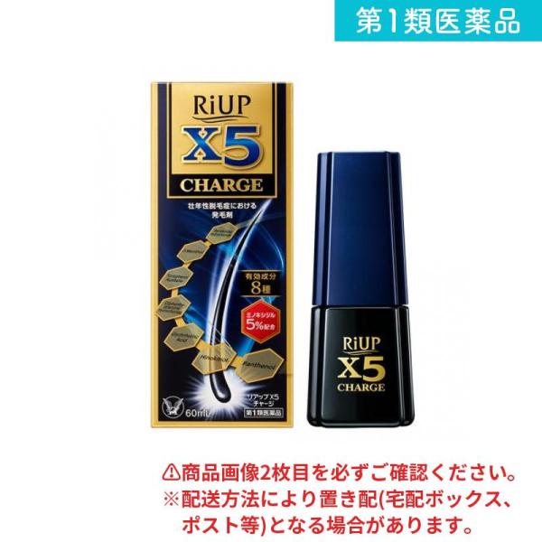 使用期限は6カ月以上先のものを送ります。３つの効果にＸ５チャージ（発毛×育毛×抜け毛の進行予防）８種の有効成分　発毛成分：ミノキシジル５％　育毛サポート成分：パンテノール　抜け毛予防サポート成分：ピリドキシン塩酸塩・トコフェロール酢酸エステ...