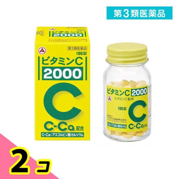 第３類医薬品 アリナミン製薬 ビタミンC「2000」 100錠 2個セット