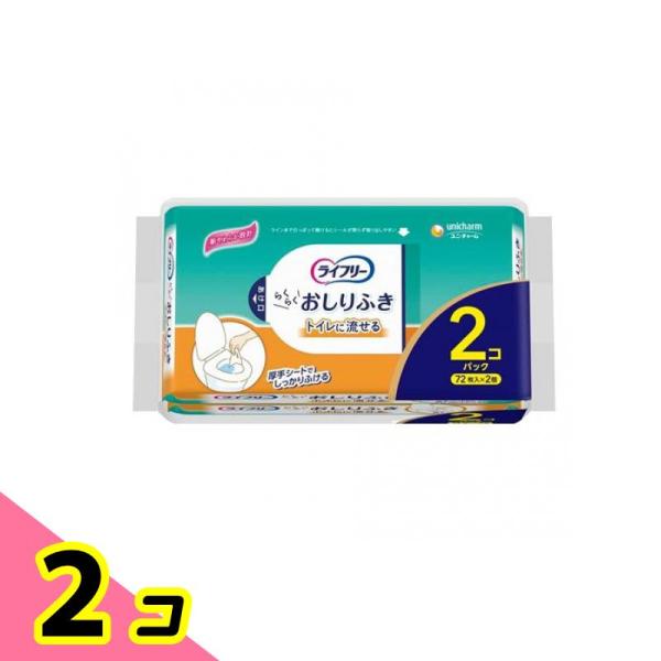 ライフリー らくらくおしりふき トイレに流せる 72枚入× 2個パック 2個セット