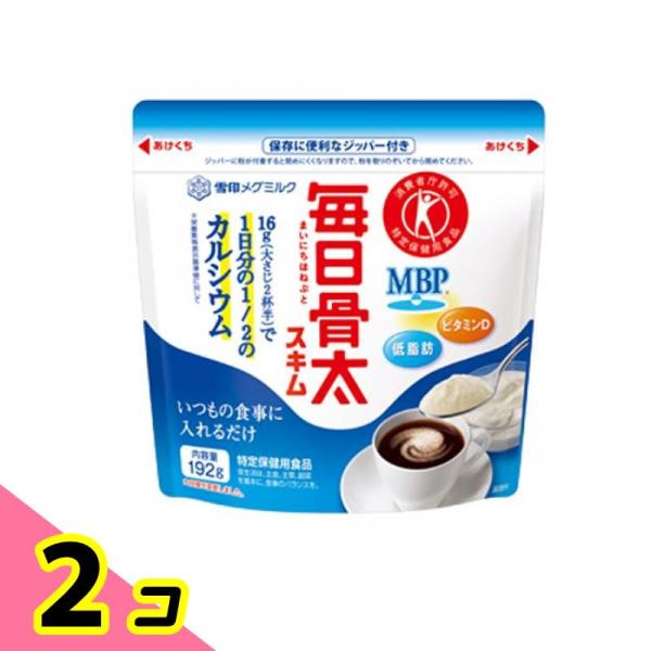 使用期限は6カ月以上先のものを送ります。●雪印メグミルク 毎日骨太 スキム ガゼット●16g（大さじ2杯半）で1日分の1/2のカルシウム(*1)が摂取できる特定保健用食品（トクホ）のスキムです。［*1：栄養素等表示基準値（18歳以上、基準熱...