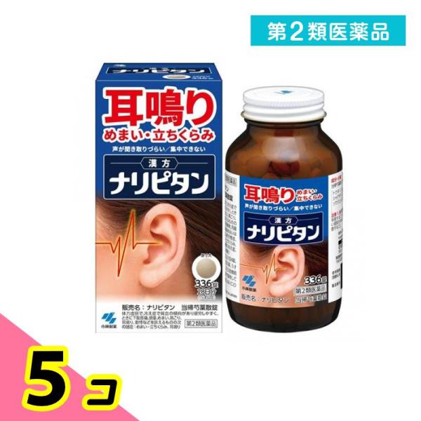 使用期限は6カ月以上先のものを送ります。●小林製薬 ナリピタン 当帰芍薬散錠（トウキシャクヤクサンジョウ）●声が聞き取りづらい、集中できないなどの「耳鳴り」の症状に効く。●漢方「当帰芍薬散」が、血流改善作用・利水作用で耳鳴りを改善。●こんな...
