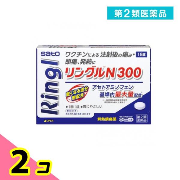 第２類医薬品 リングルN300 18錠 2個セット
