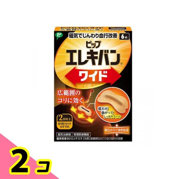 ●柔軟性のある棒状磁石を採用。身体にフィットしやすく広範囲のコリにアプローチ。●筋肉組織の血行を改善し、緊張をといてコリをほぐす。●伸縮性、透湿性にすぐれた肌にやさしいバンソウコウ使用。●においません。肌色で小さく目立ちません。●貼ったまま...