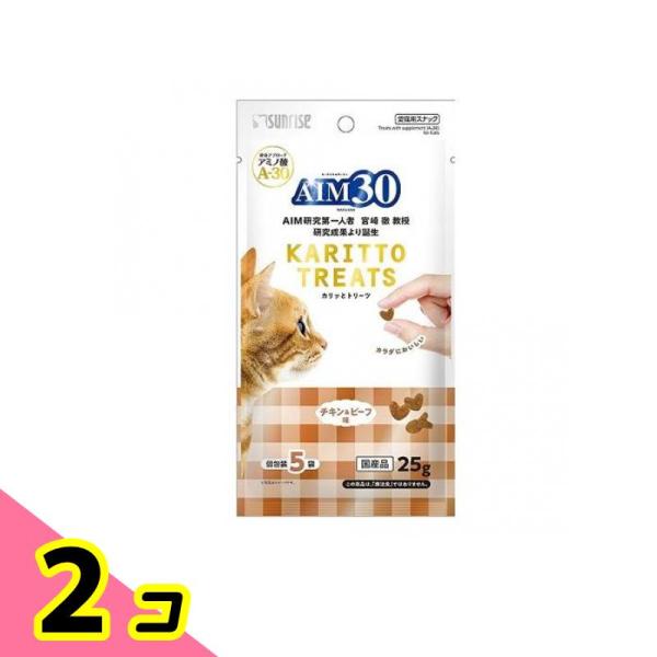 サンライズ 猫用おやつ AIM30 カリッとトリーツ チキン&amp;ビーフ味 5g (×5袋入) 2個セット